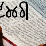 tankri language