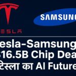 Tesla-Samsung $16.5B Chip Deal