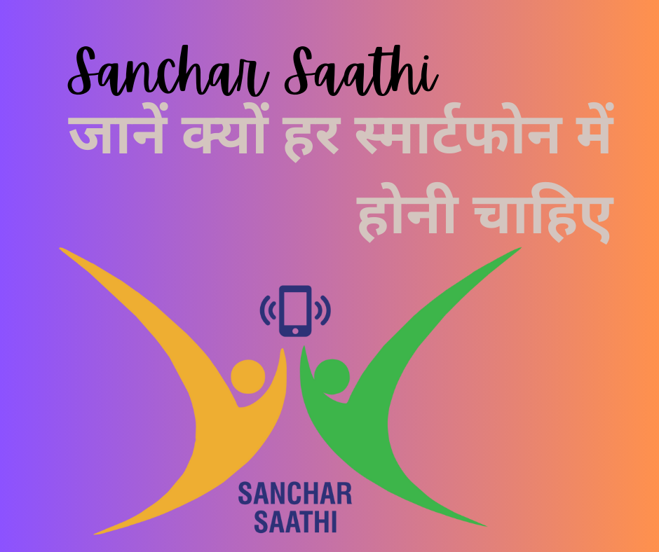 Sanchar Saathi