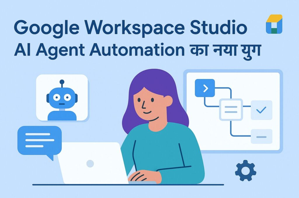Google Workspace Studio