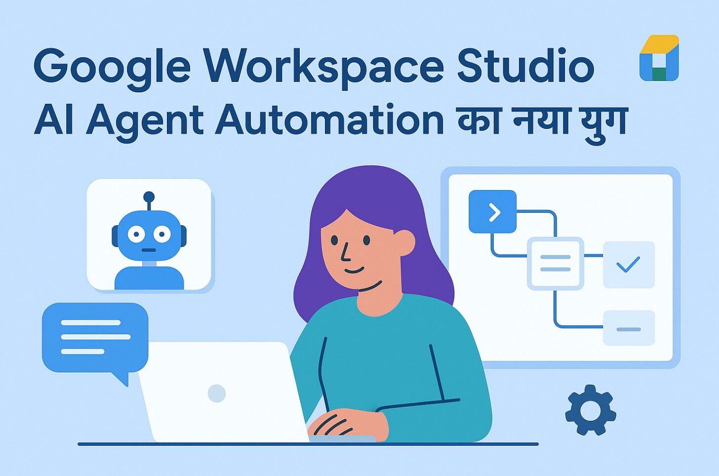 Google Workspace Studio