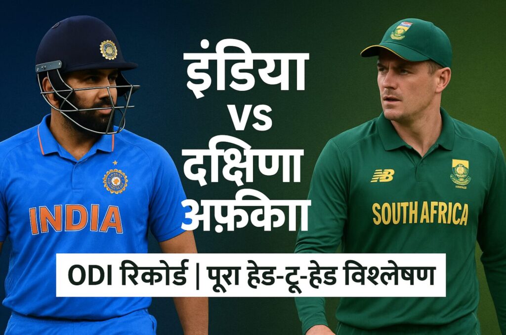 India vs South Africa ODI